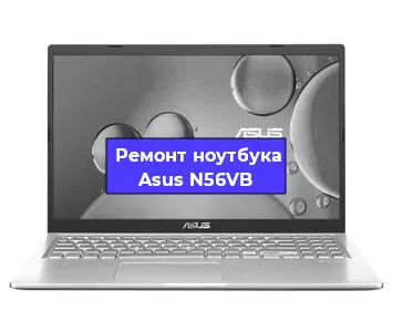 Замена корпуса на ноутбуке Asus N56VB в Ростове-на-Дону